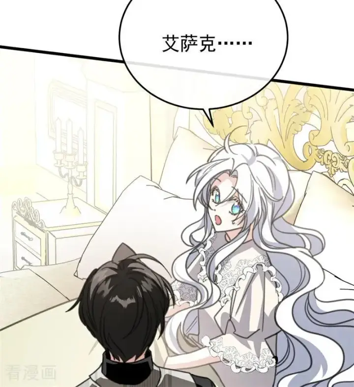 《公爵家的毒之花》第44话 诅咒之影图90