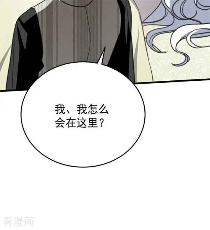 《公爵家的毒之花》第44话 诅咒之影图91