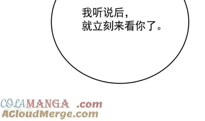《公爵家的毒之花》第44话 诅咒之影图97
