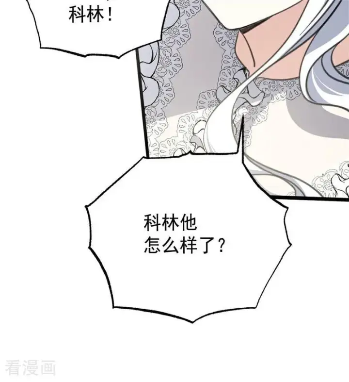 《公爵家的毒之花》第44话 诅咒之影图99