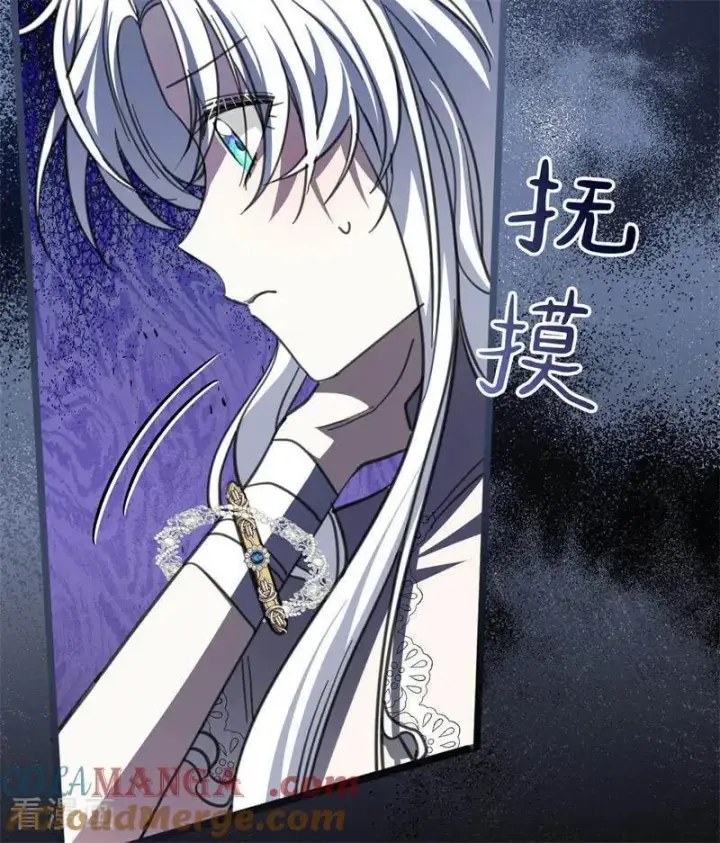 《公爵家的毒之花》第45话 夜之女王图10