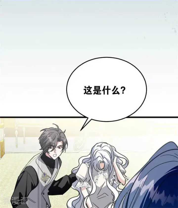 《公爵家的毒之花》第45话 夜之女王图15