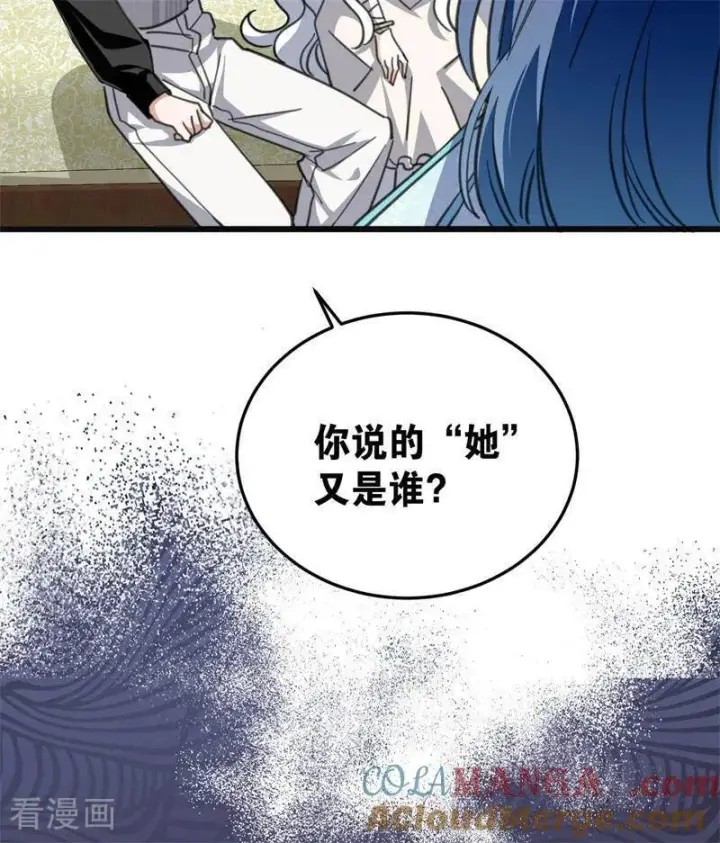 《公爵家的毒之花》第45话 夜之女王图16