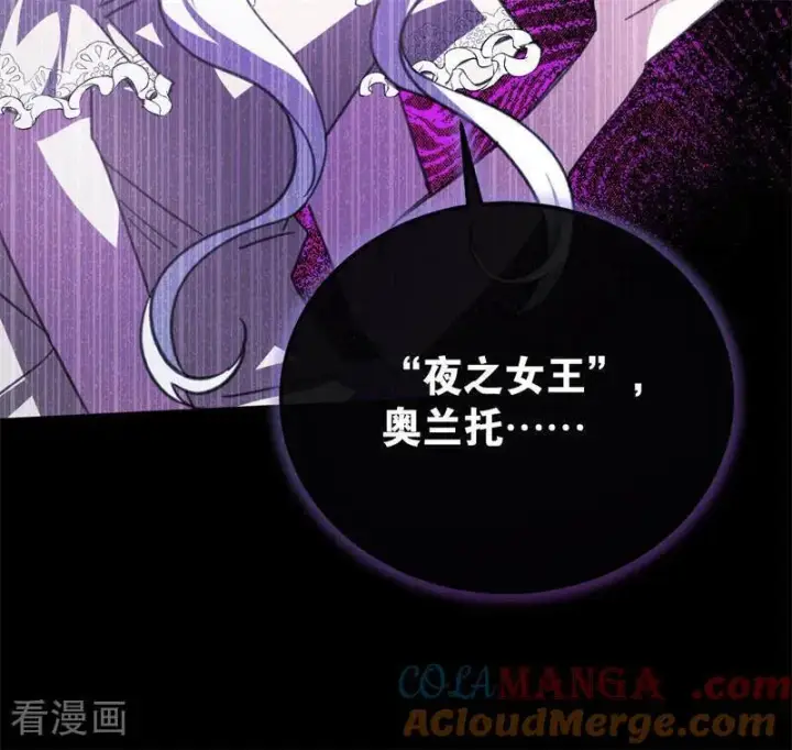 《公爵家的毒之花》第45话 夜之女王图19
