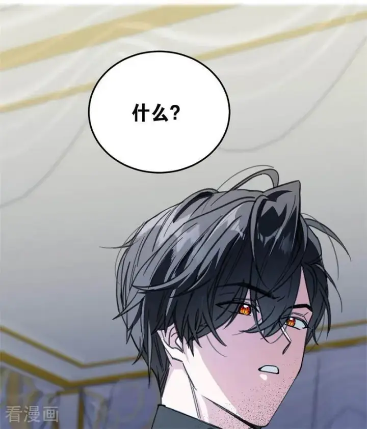 《公爵家的毒之花》第45话 夜之女王图2