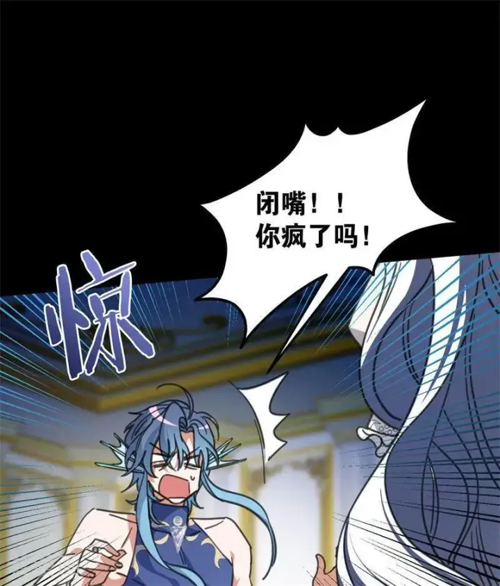 《公爵家的毒之花》第45话 夜之女王图20