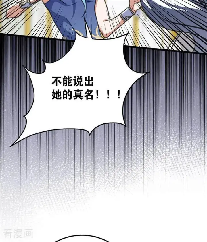 《公爵家的毒之花》第45话 夜之女王图21