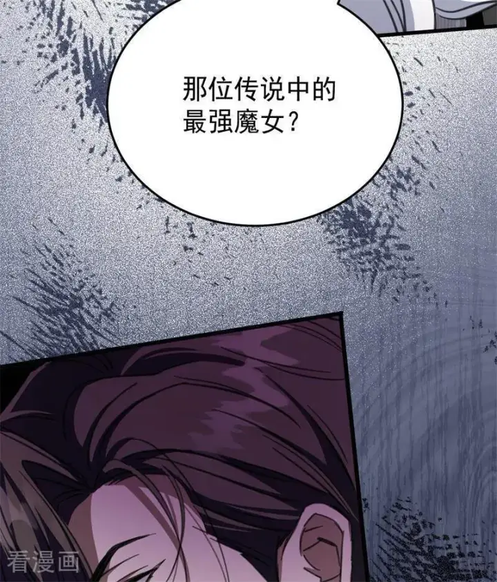 《公爵家的毒之花》第45话 夜之女王图23