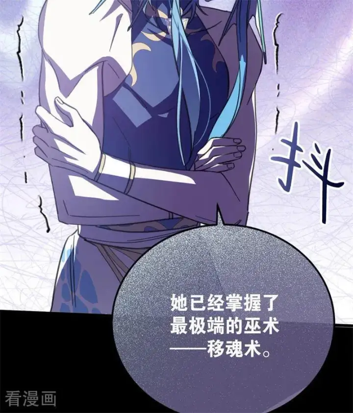 《公爵家的毒之花》第45话 夜之女王图27