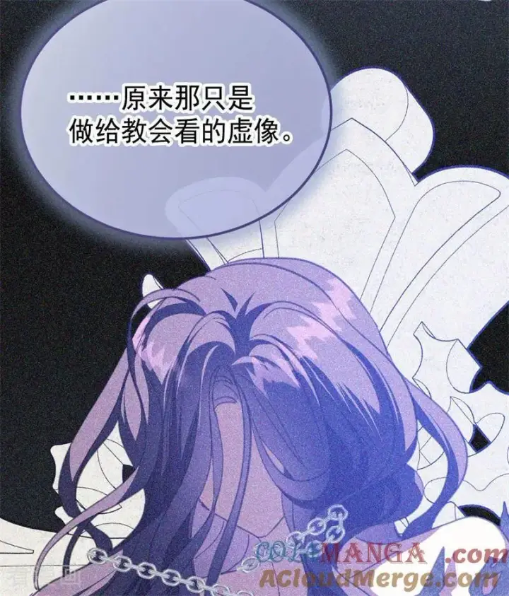 《公爵家的毒之花》第45话 夜之女王图31
