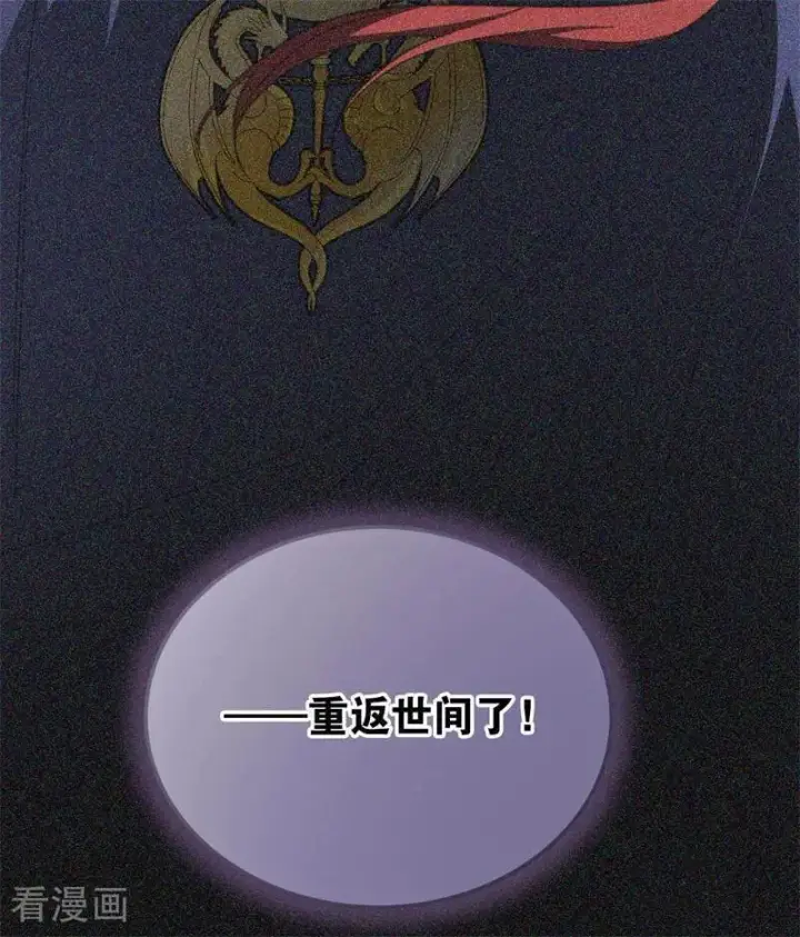 《公爵家的毒之花》第45话 夜之女王图35