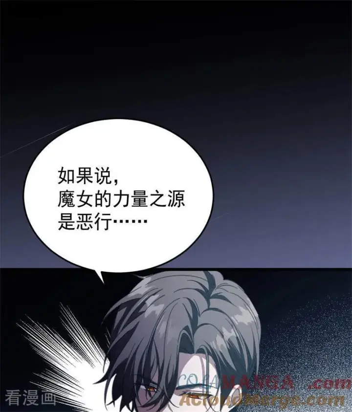 《公爵家的毒之花》第45话 夜之女王图37