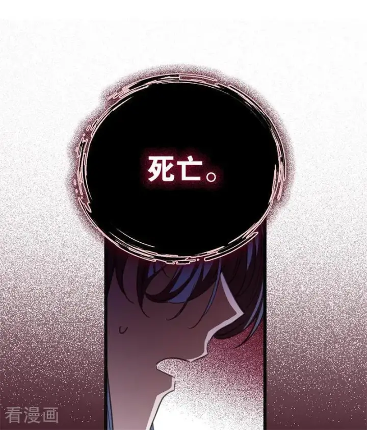 《公爵家的毒之花》第45话 夜之女王图39