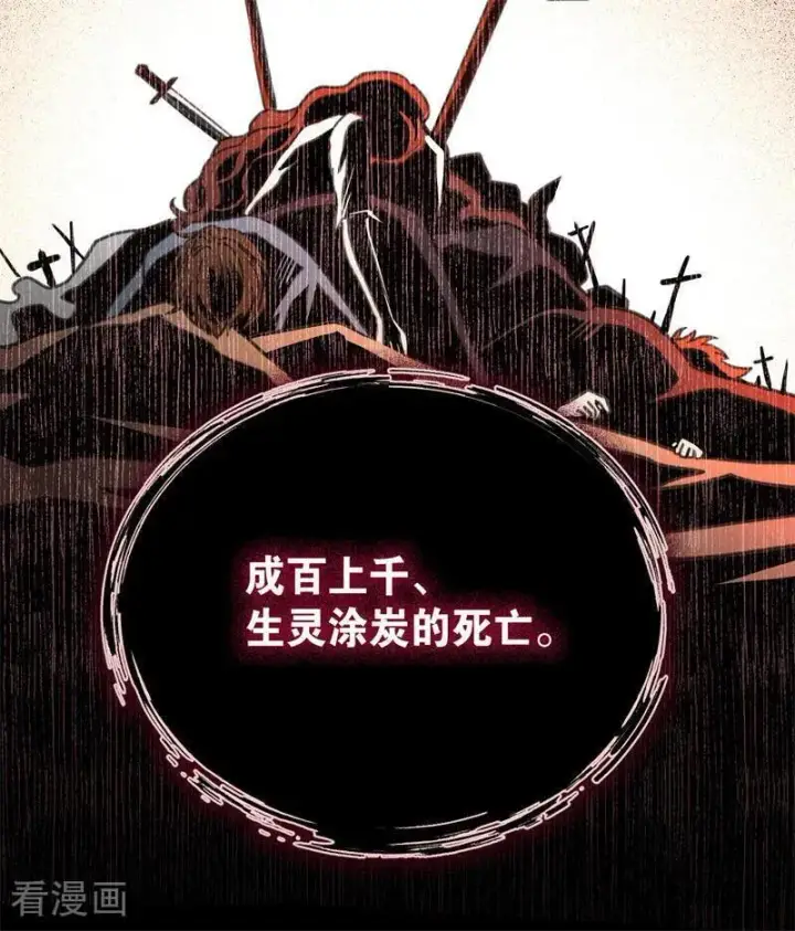 《公爵家的毒之花》第45话 夜之女王图41