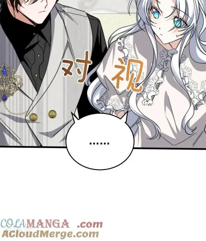 《公爵家的毒之花》第45话 夜之女王图43