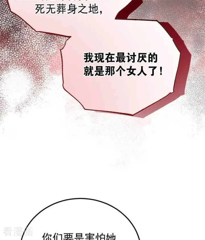 《公爵家的毒之花》第45话 夜之女王图50