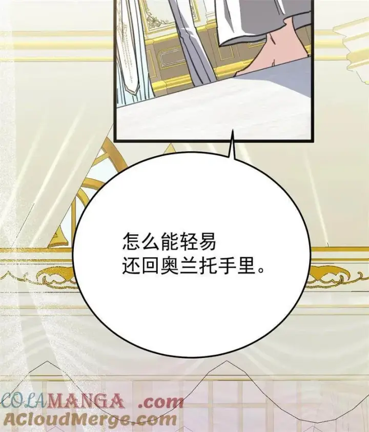 《公爵家的毒之花》第45话 夜之女王图55