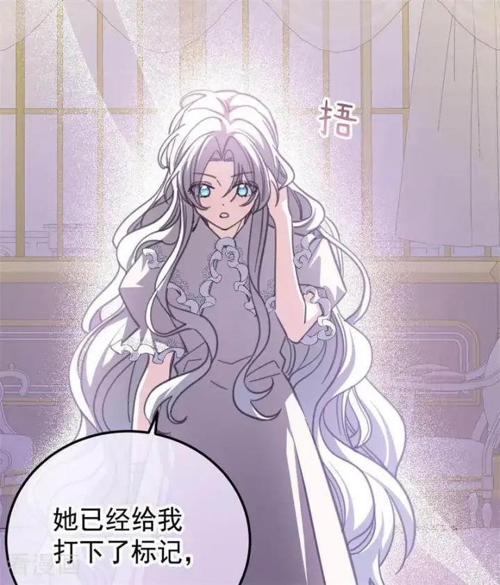 《公爵家的毒之花》第45话 夜之女王图56