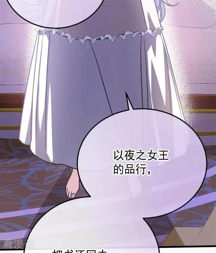 《公爵家的毒之花》第45话 夜之女王图57