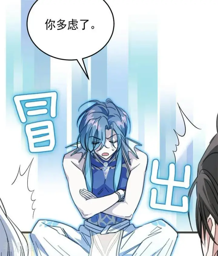 《公爵家的毒之花》第45话 夜之女王图6