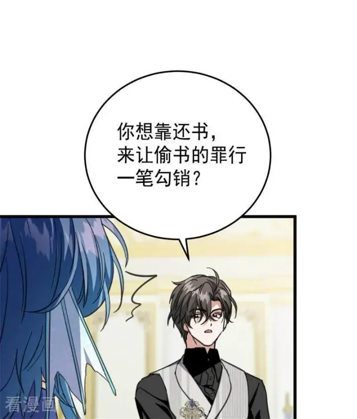 《公爵家的毒之花》第45话 夜之女王图63