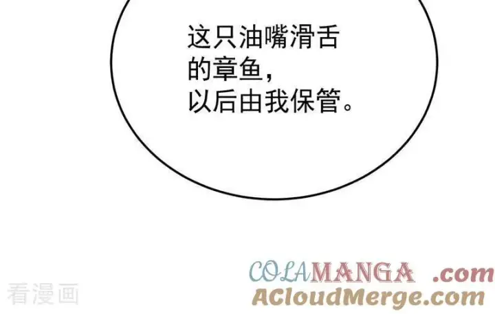 《公爵家的毒之花》第45话 夜之女王图70