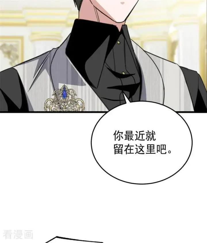 《公爵家的毒之花》第45话 夜之女王图72