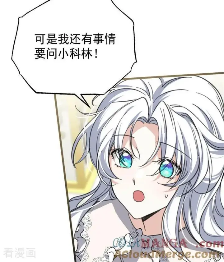 《公爵家的毒之花》第45话 夜之女王图73