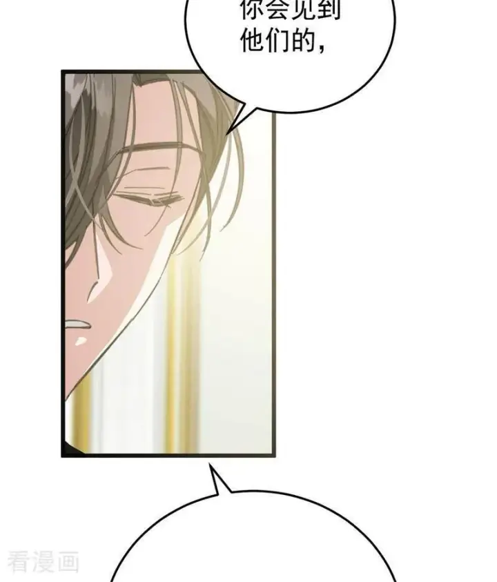 《公爵家的毒之花》第45话 夜之女王图75