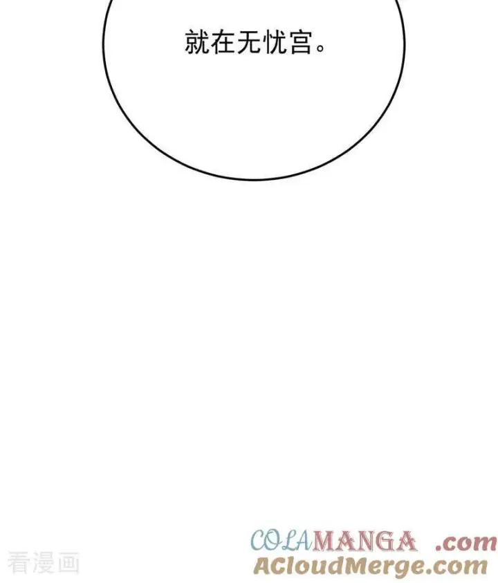 《公爵家的毒之花》第45话 夜之女王图76