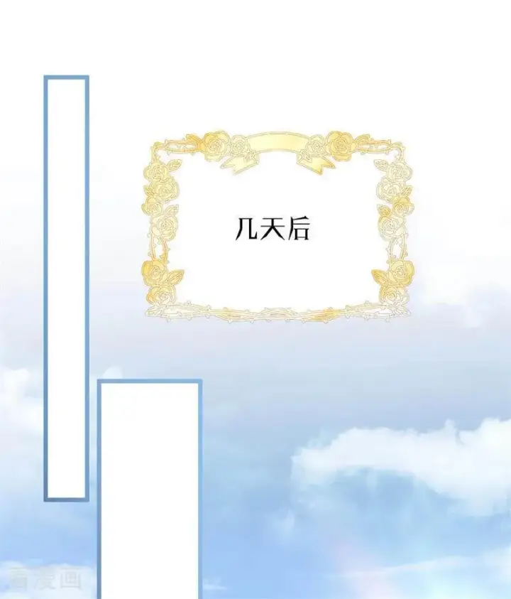 《公爵家的毒之花》第45话 夜之女王图78