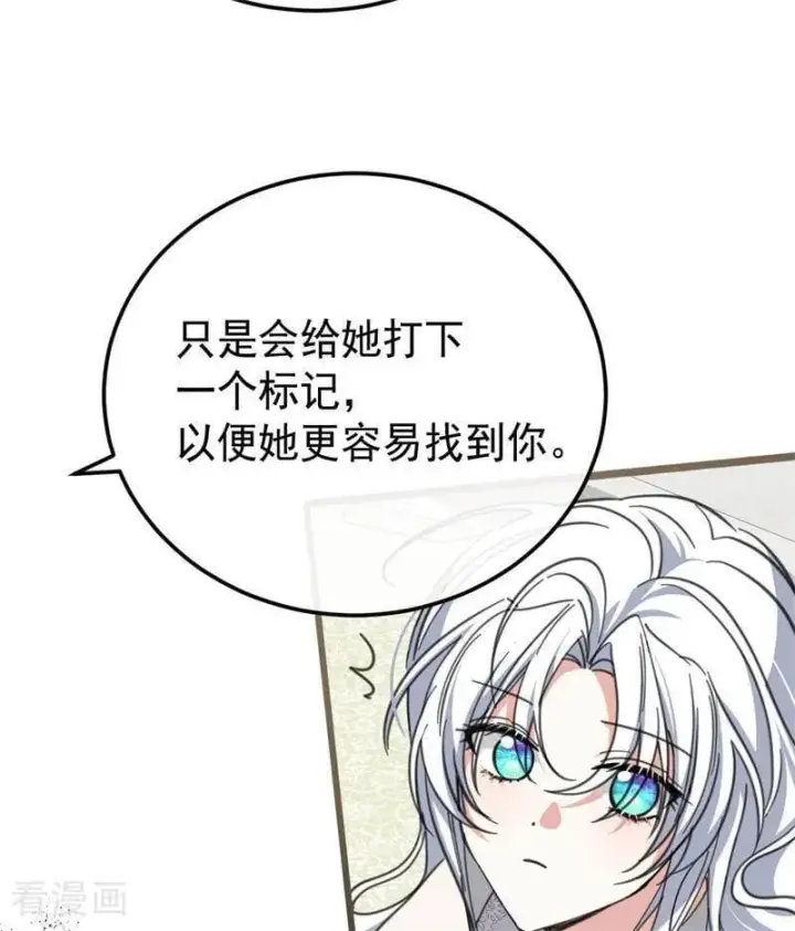《公爵家的毒之花》第45话 夜之女王图8