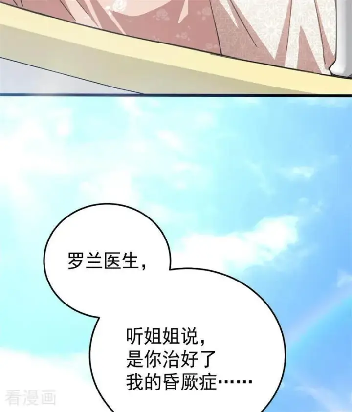 《公爵家的毒之花》第45话 夜之女王图83