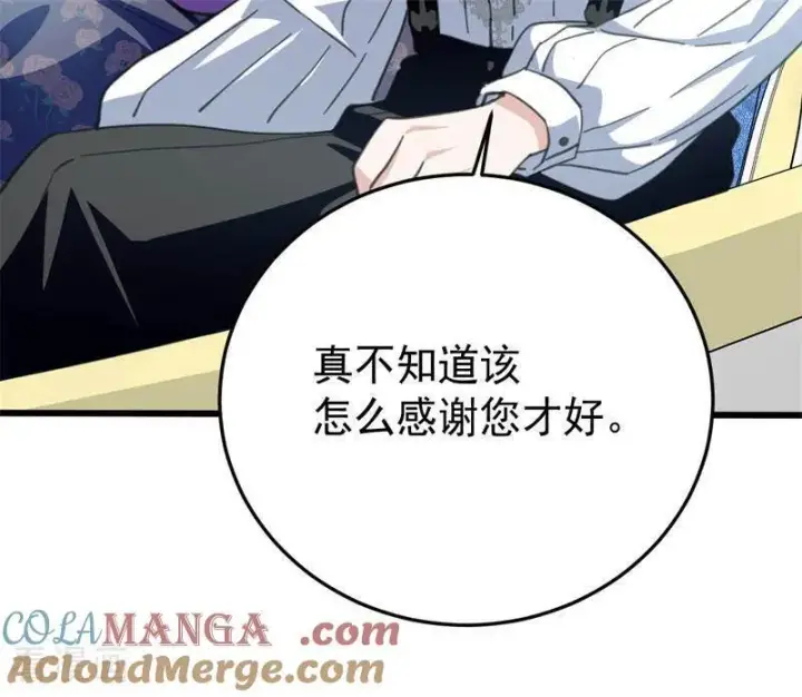 《公爵家的毒之花》第45话 夜之女王图85