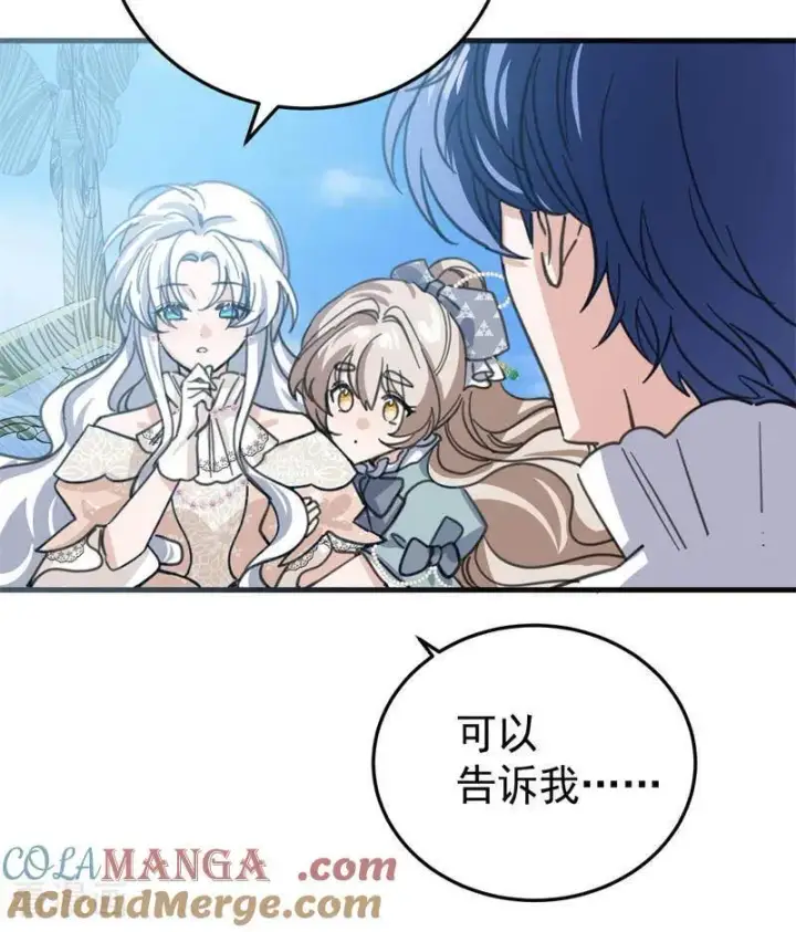 《公爵家的毒之花》第45话 夜之女王图88