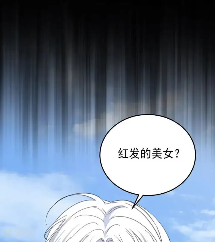 《公爵家的毒之花》第46话 灵蛇夫人图15