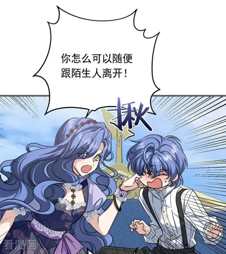 《公爵家的毒之花》第46话 灵蛇夫人图17