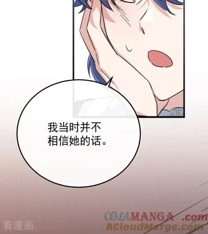 《公爵家的毒之花》第46话 灵蛇夫人图19