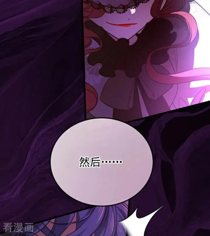 《公爵家的毒之花》第46话 灵蛇夫人图23