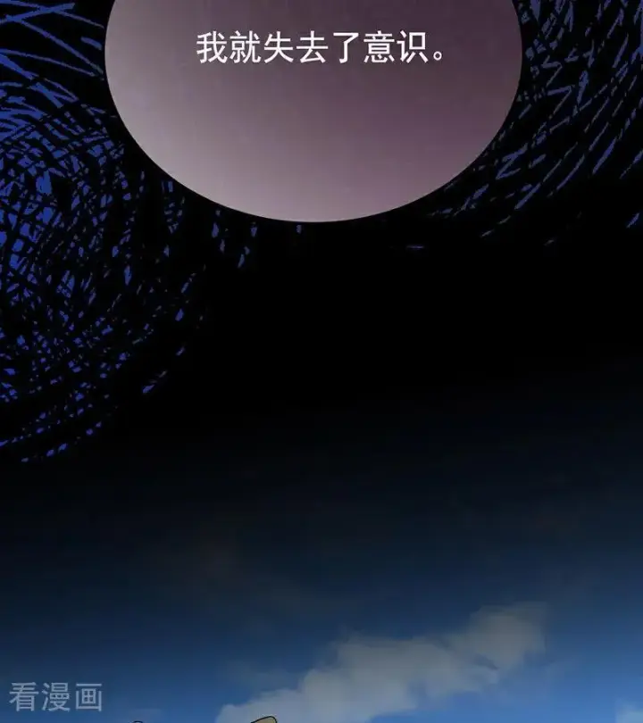 《公爵家的毒之花》第46话 灵蛇夫人图26