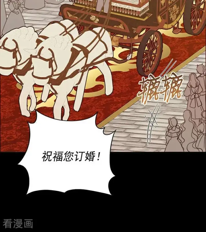 《公爵家的毒之花》第46话 灵蛇夫人图3