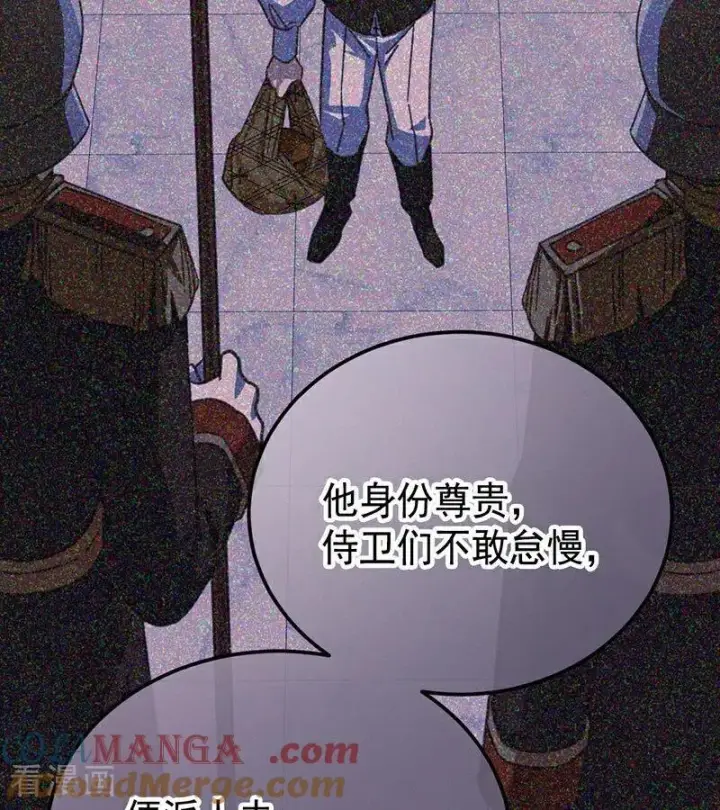 《公爵家的毒之花》第46话 灵蛇夫人图34