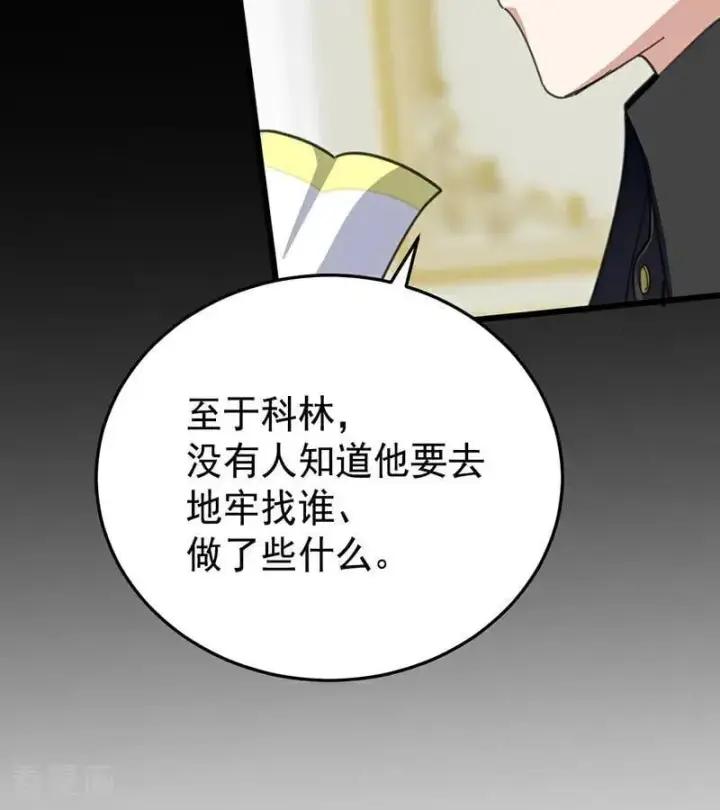 《公爵家的毒之花》第46话 灵蛇夫人图45