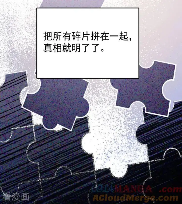 《公爵家的毒之花》第46话 灵蛇夫人图49