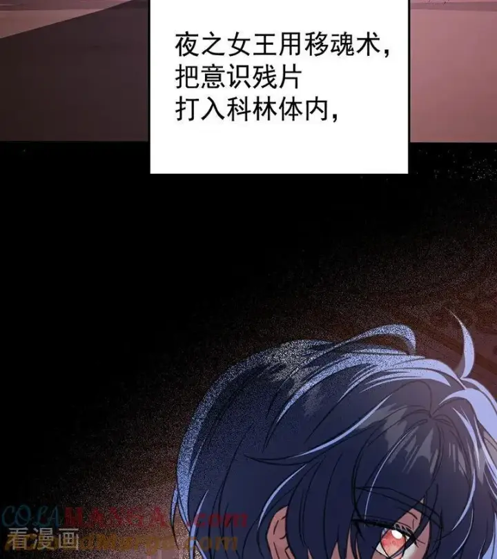 《公爵家的毒之花》第46话 灵蛇夫人图52