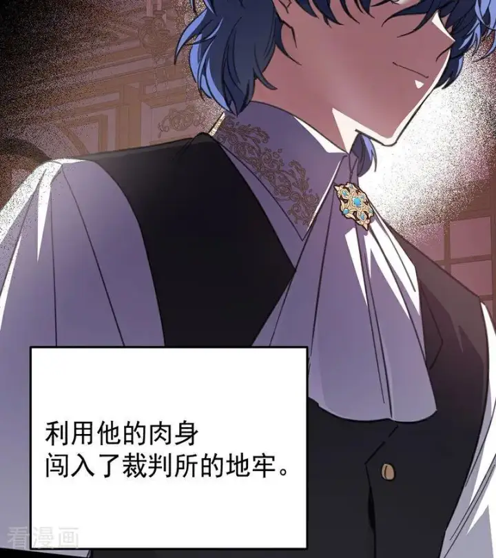 《公爵家的毒之花》第46话 灵蛇夫人图53