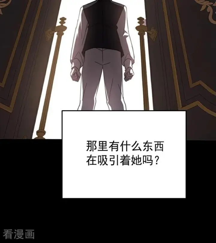 《公爵家的毒之花》第46话 灵蛇夫人图56