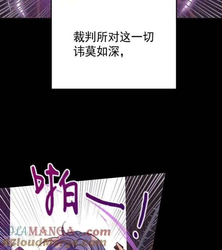 《公爵家的毒之花》第46话 灵蛇夫人图58