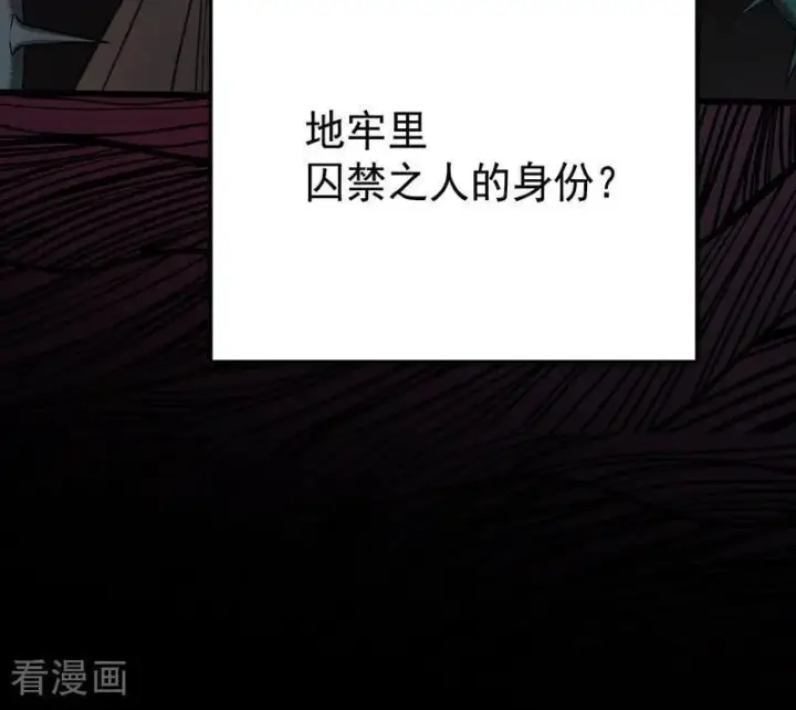 《公爵家的毒之花》第46话 灵蛇夫人图62