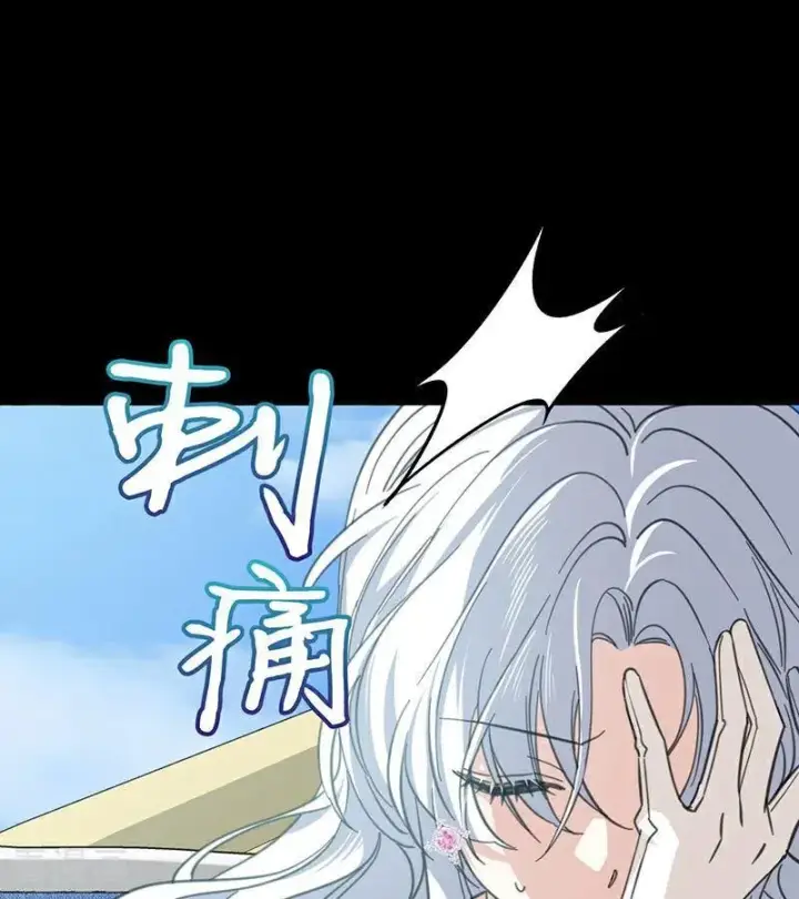 《公爵家的毒之花》第46话 灵蛇夫人图63